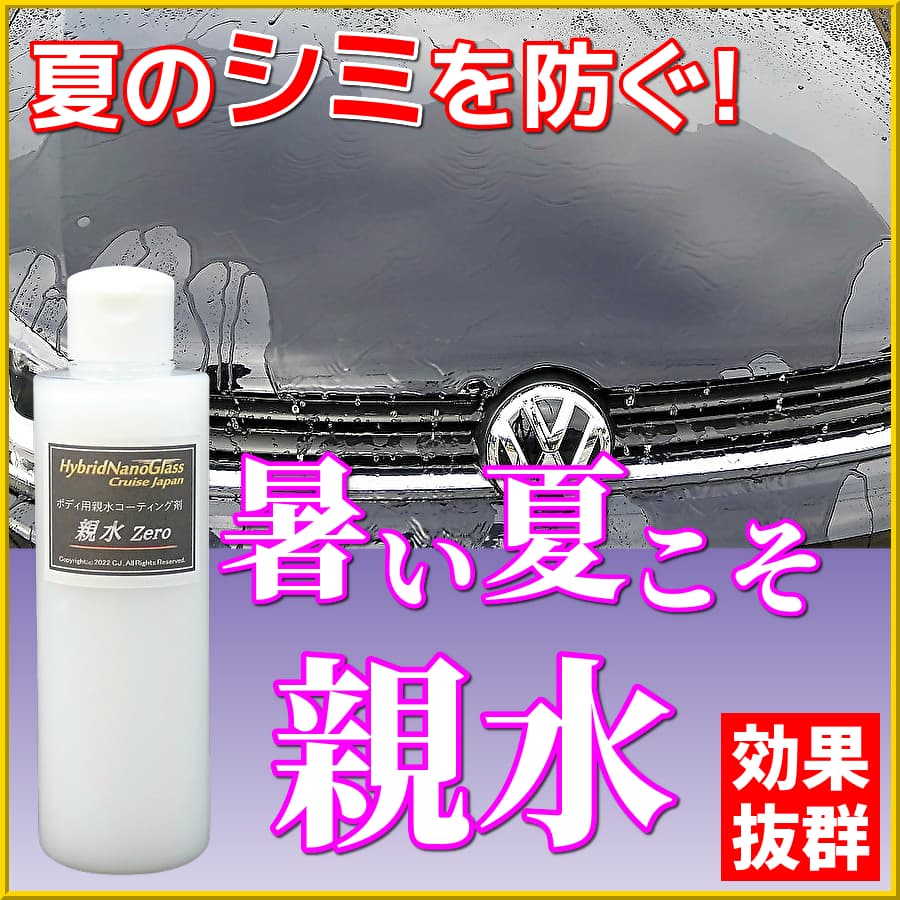 ガラスコーティング剤 ガラスコーティング 液体セラミックコート 車コーティング剤 洗車 ガラス硬化剤