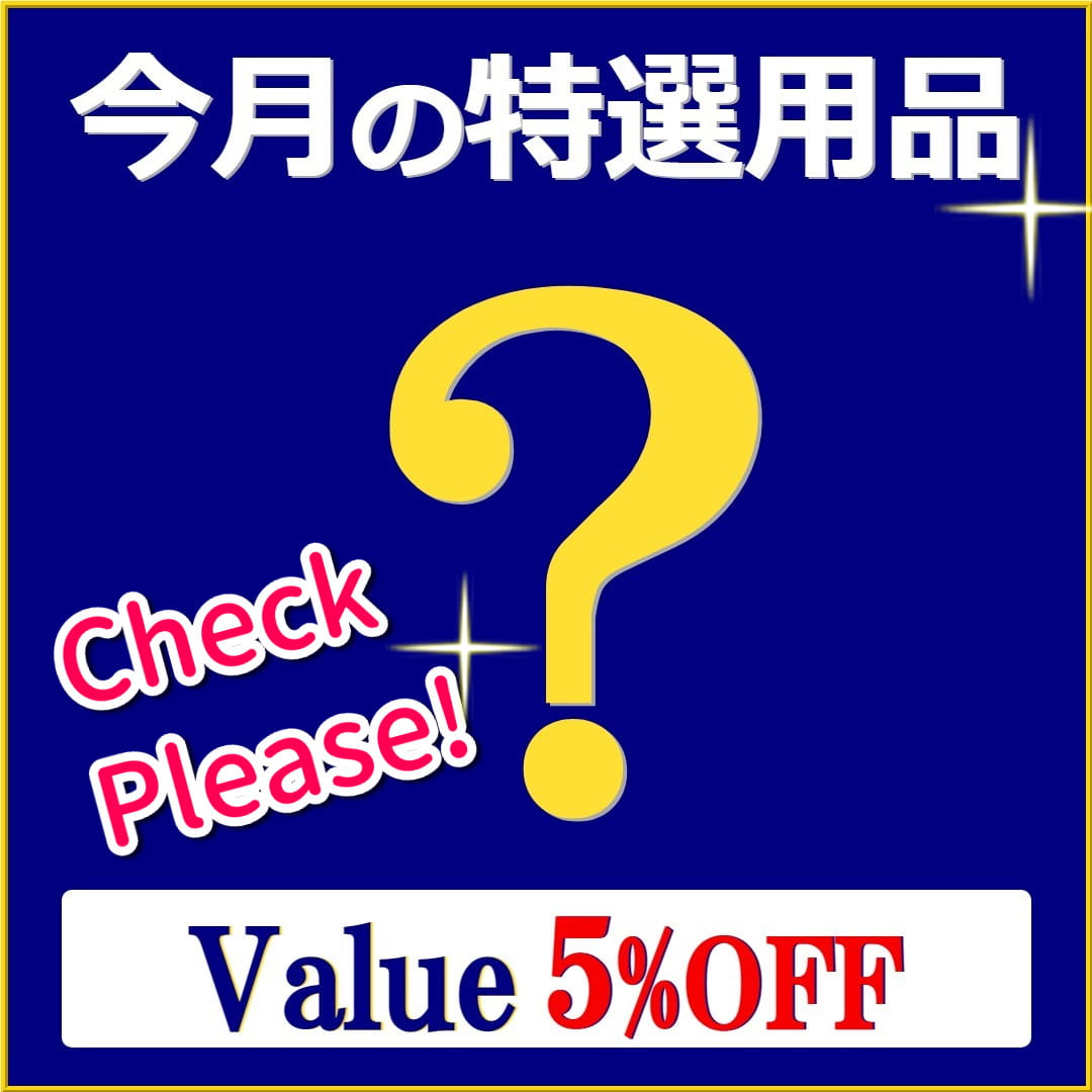 ハイブリッドナノガラス本店で月替わりでその月おすすめの車用コーティング剤・洗車用品・カーケアグッズをちょっぴりお得に提供中