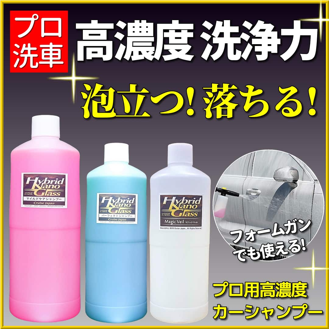 車の黄砂・花粉汚れなど落としにくい汚れを抜群の泡立ちと洗浄力で落とす、プロ用高濃度洗車用カーシャンプー！フォームガンでも使える！