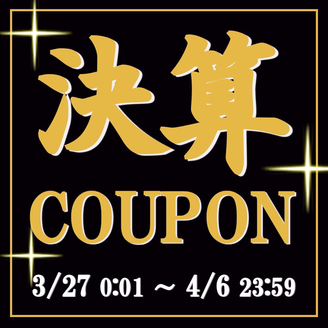 ハイブリッドナノガラス【決算クーポン】実施中！決算期の今だけ！本店内全品対象・誰でも・何回でも使える特別クーポンです!!