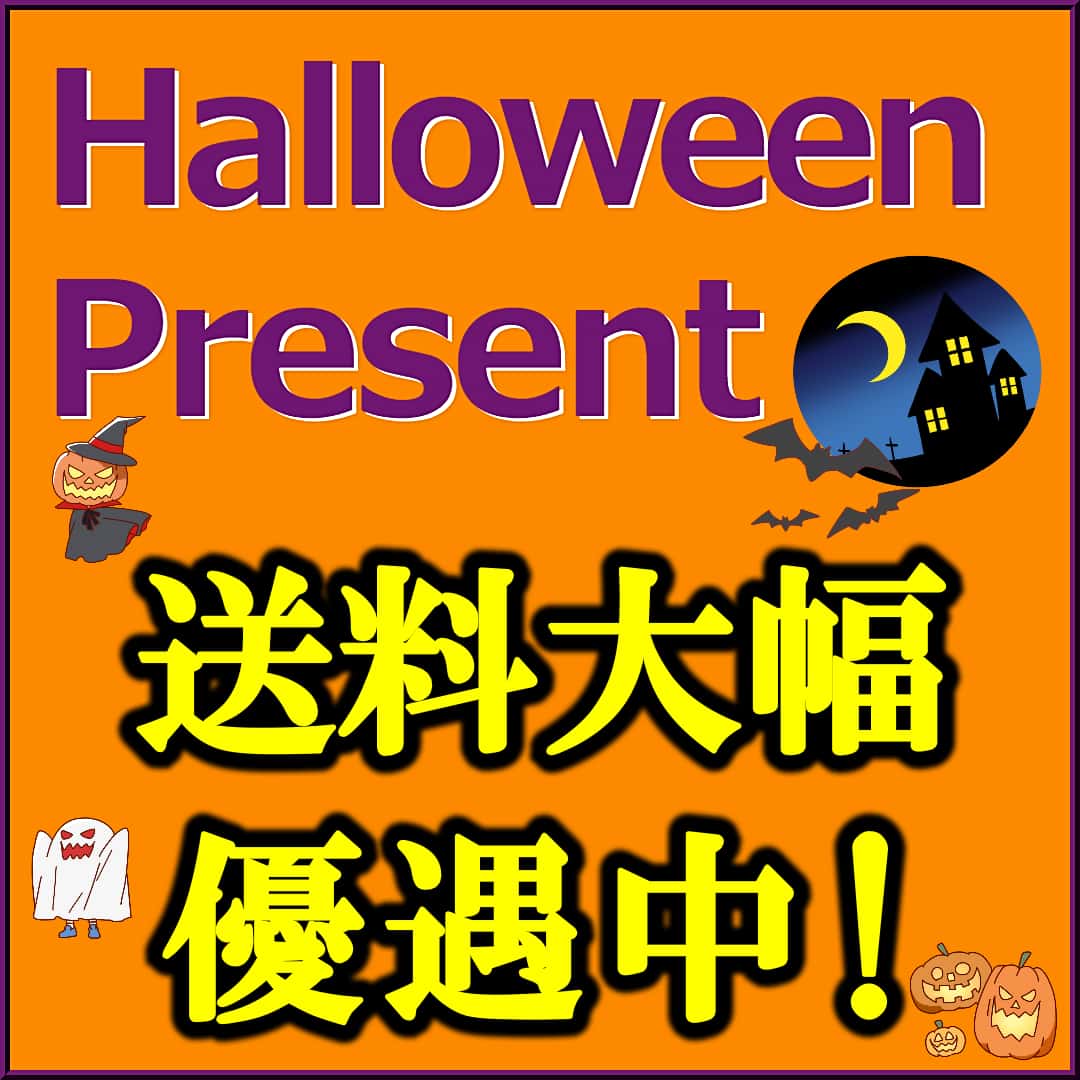 ハロウィーンは全国送料優遇！ハイブリッドナノガラス／クルーズジャパン【期間限定】全国送料当店負担の基準についてご案内