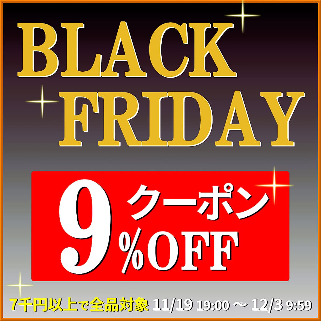 PC／洗車用品・車用コーティング剤を買うなら今がお得！ハイブリッドナノガラスのブラックフライデーセール開催！