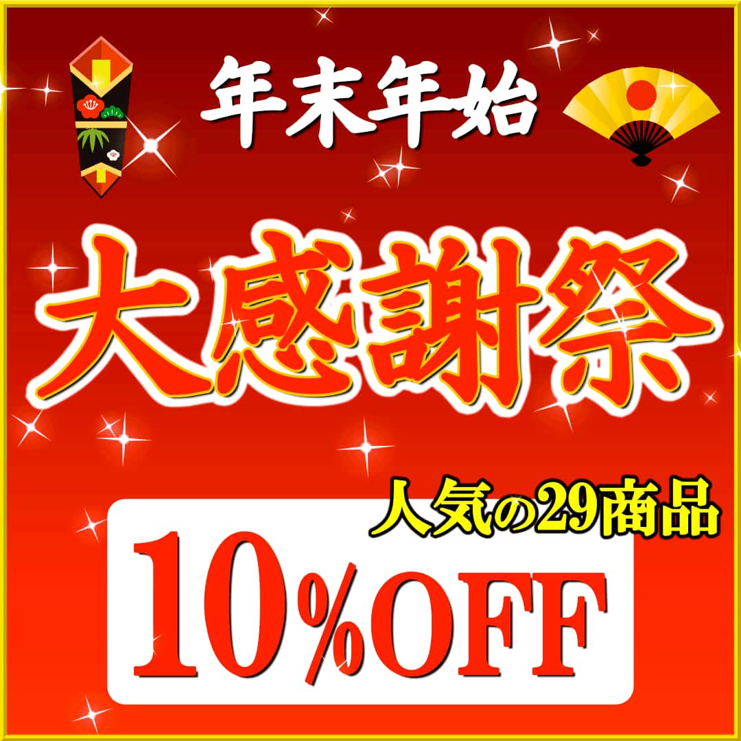 新型コンパウンド・クリーナーコーティング等が入った2026福袋や人気の各種コーティング剤・カーケア用品がお得な大感謝祭を開催
