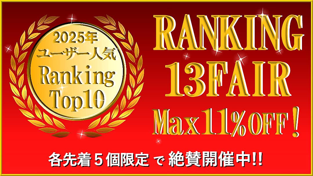 人気ランキングフェア開催！ハイブリッドナノガラス２０２５年カーケア用品人気ランキング13商品をMax11%OFF特別価格でご提供