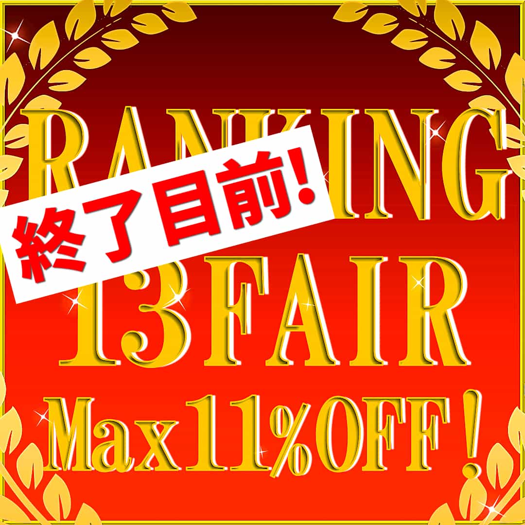 人気ランキングフェア開催！ハイブリッドナノガラス２０２５年カーケア用品人気ランキング13商品をMax11%OFF特別価格でご提供