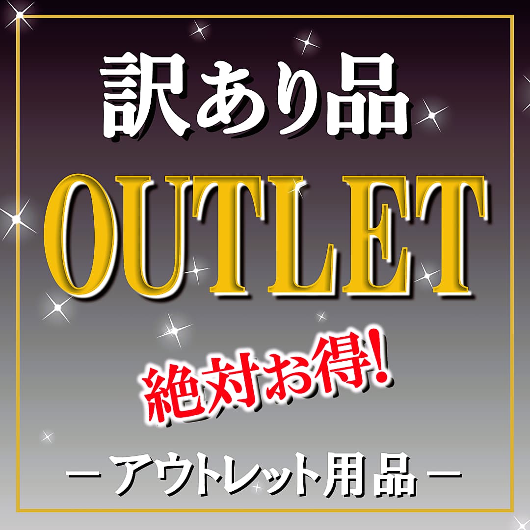 【訳あり品・アウトレット商品】DIYカーケアユーザー必見！ほんの些細な瑕疵で検品でハネられた商品を訳アリ・アウトレットとして販売