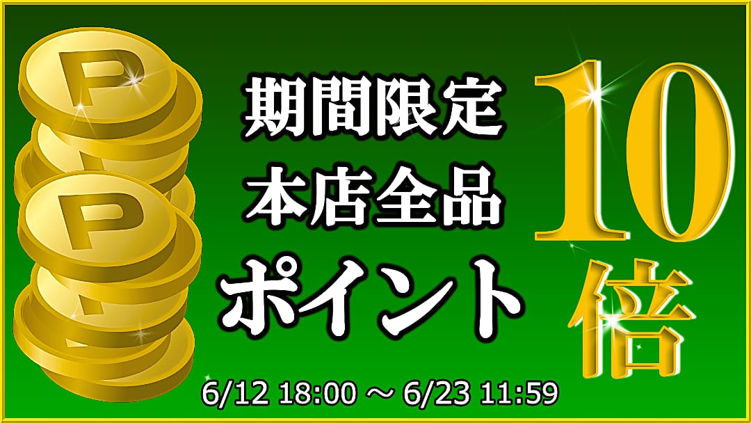 梅雨時期の洗車・コーティング・愛車お手入れを応援！ハイブリッドナノガラス本店サイトでは全品対象でポイント10倍！