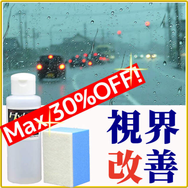 車用コーティング剤 ガラスコーティング 洗車用品ならハイブリッドナノガラス クルーズジャパン