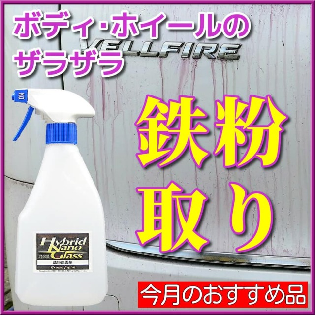 車用コーティング剤 ガラスコーティング 洗車用品ならハイブリッドナノガラス クルーズジャパン 車用コーティング剤 ガラスコーティング 洗車用品ならハイブリッドナノガラス クルーズジャパン