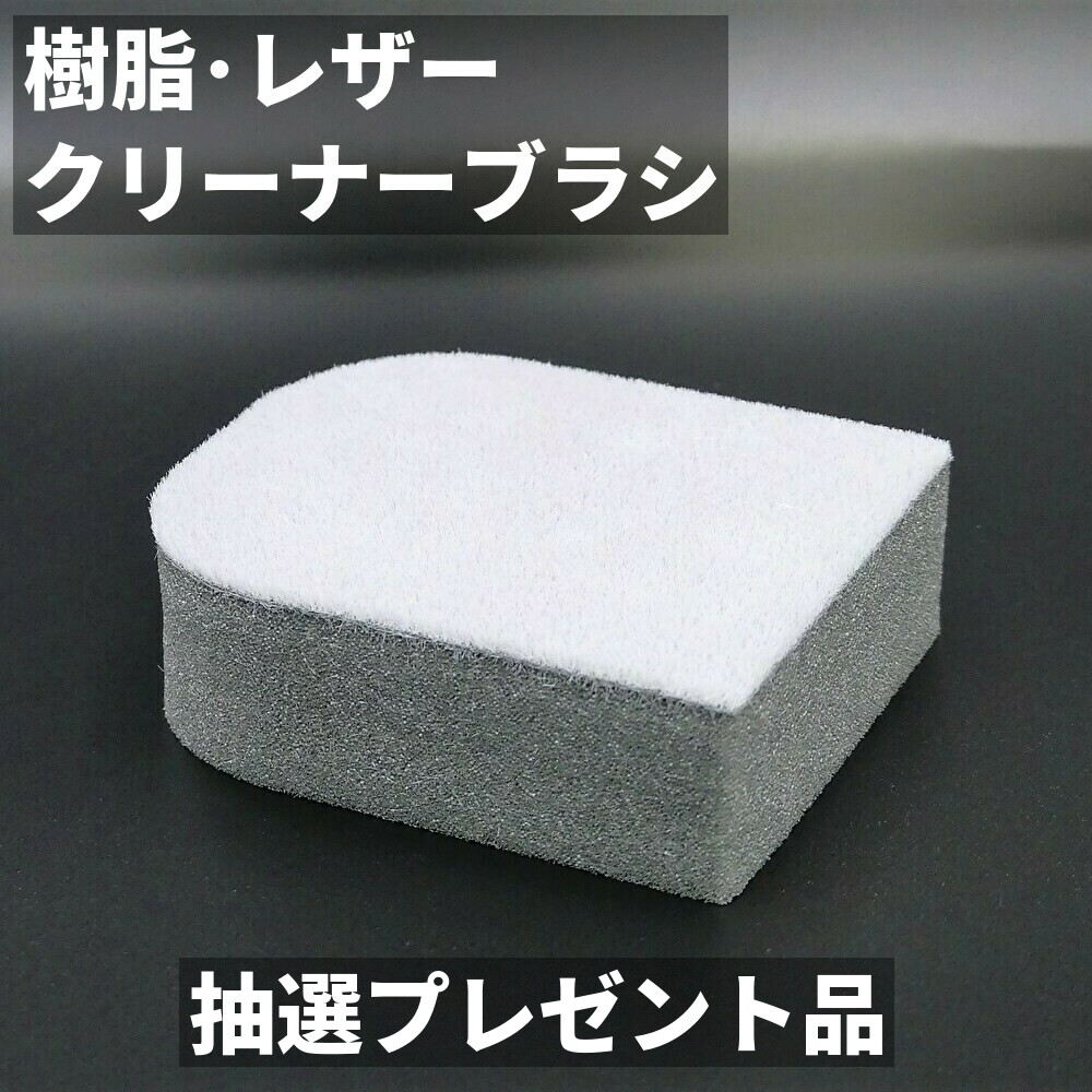 車の樹脂汚れをあっさり落とす樹脂・レザークリーナーブラシは高10cm×幅8cm×厚3cmで重さは10ｇ