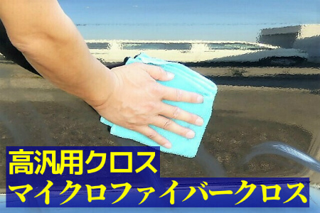 洗車用品・各種コーティング剤ならハイブリッドナノガラス/クルーズジャパンは東京オリンピック記念としてマイクロファイバークロス進呈