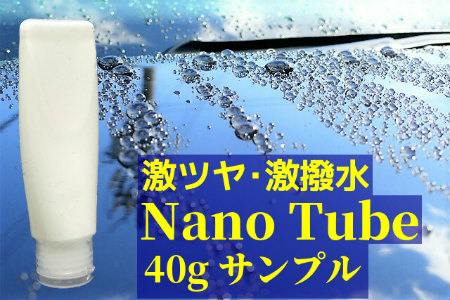 洗車用品・各種コーティング剤ならハイブリッドナノガラス/クルーズジャパンは東京オリンピック記念として激艶・撥水コーティング剤進呈
