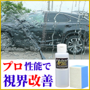 車用コーティング剤 ガラスコーティング 洗車用品ならハイブリッドナノガラス クルーズジャパン 車用コーティング剤 ガラスコーティング 洗車用品ならハイブリッドナノガラス クルーズジャパン