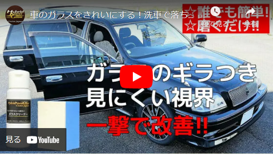 雨染み対策でおすすめのコーティング剤 車のシミ対策とメンテ効果で評判のコーティング選び 車のコーティング剤ならハイブリッドナノガラス クルーズジャパン