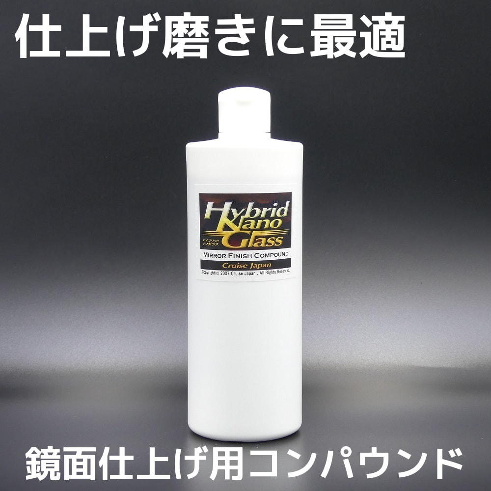 高い素材】 #1200〜1500のスクラッチキズ対応 中間仕上げ用 細目 車磨き 液体