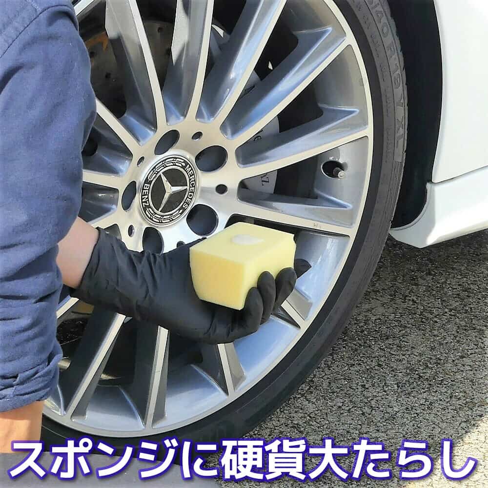 タイヤコーティング施工用スポンジにタイヤコーティング剤を硬貨大たらします。この量でタイヤの半分～1/3程度を目安に塗布します