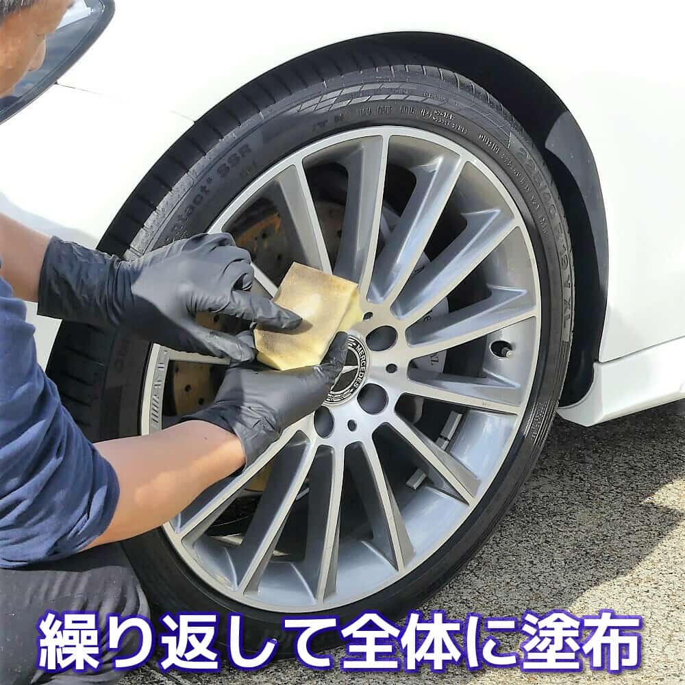 タイヤの経年や状態によっては1回目の塗布は浸透するため、タイヤ表面に薄っすらコーティングが乗った状態になるまで塗布を繰り返します