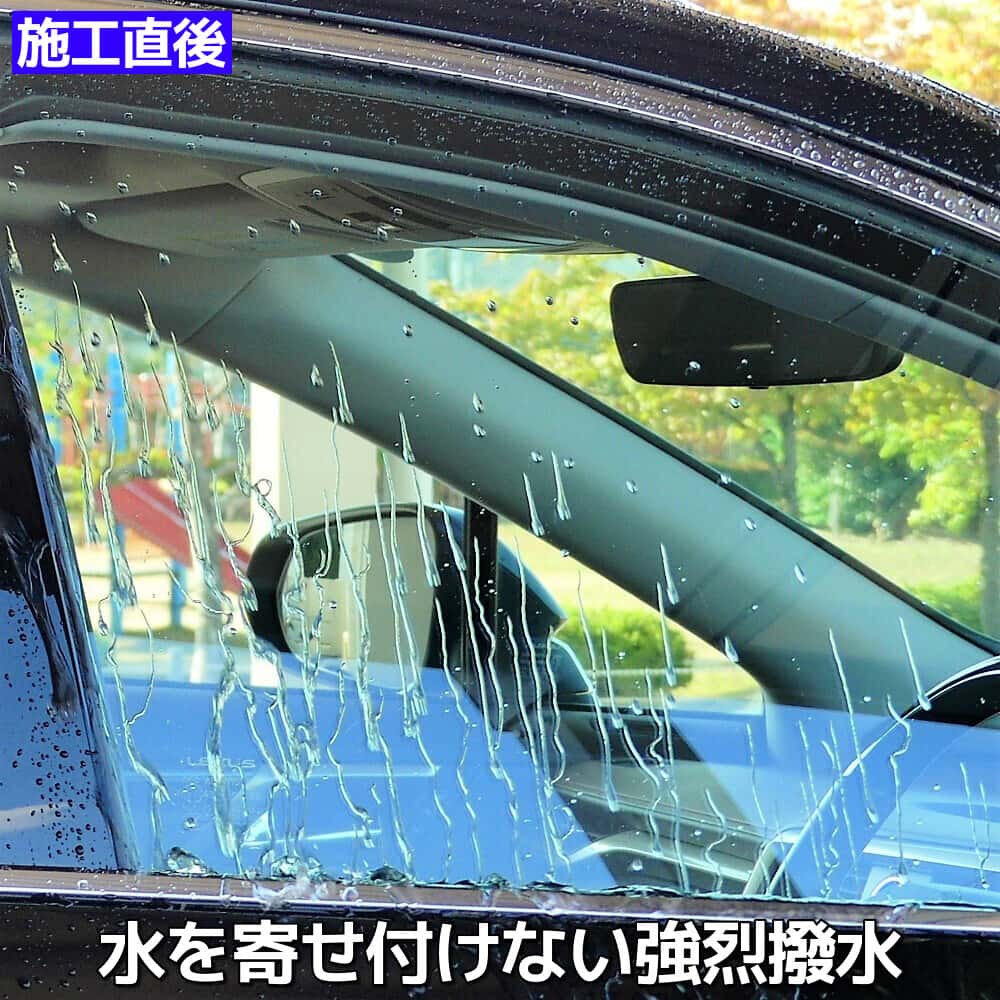 車のウィンドウガラス撥水コーティング剤／クイックビュークリアは水を寄せ付けないほどの強烈な撥水性能で雨天の視界を守ります