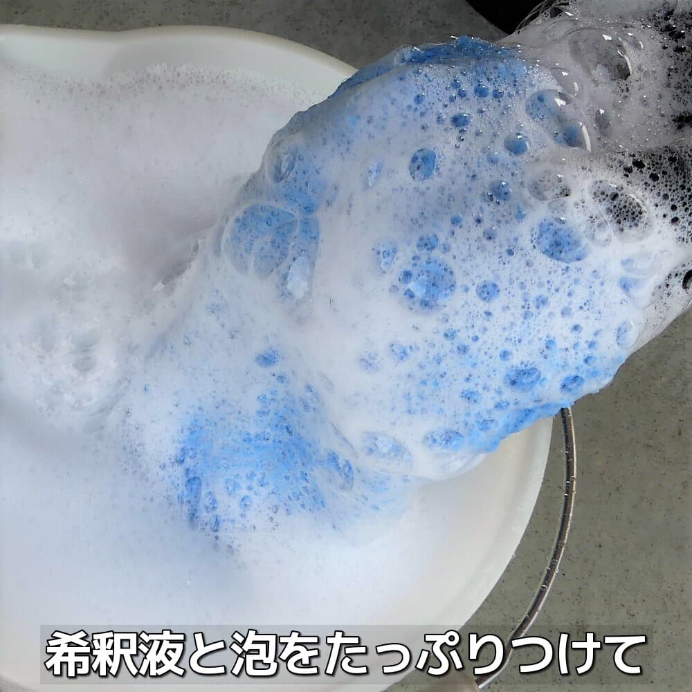 汚れ状態に応じてシャンプーを希釈したらムートンクロスを投入し、シャンプー液と泡をたっぷりつけた状態で洗車を開始します