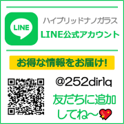 ハイブリッドナノガラス LINE公式アカウント アプリアイコンQRコード