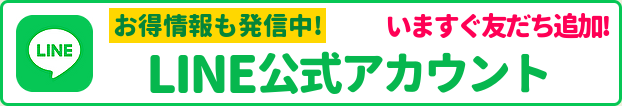 ハイブリッドナノガラスのLINE公式アカウントがついに開設！洗車用品・各種コーティング剤の新商品・キャンペーン・カーケア情報