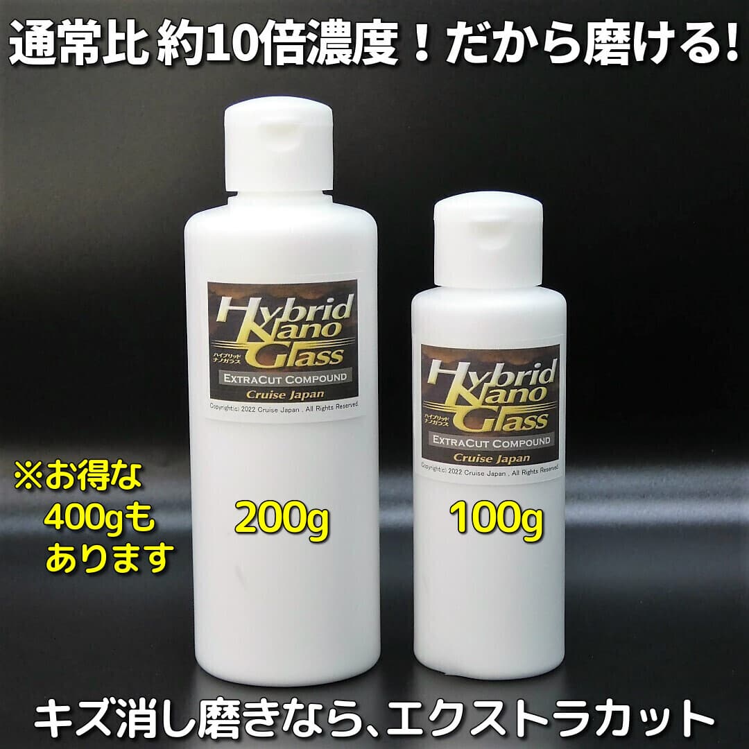 車の傷消し 鏡面仕上げコンパウンド／『ミラーフィニッシュ 100g』極超