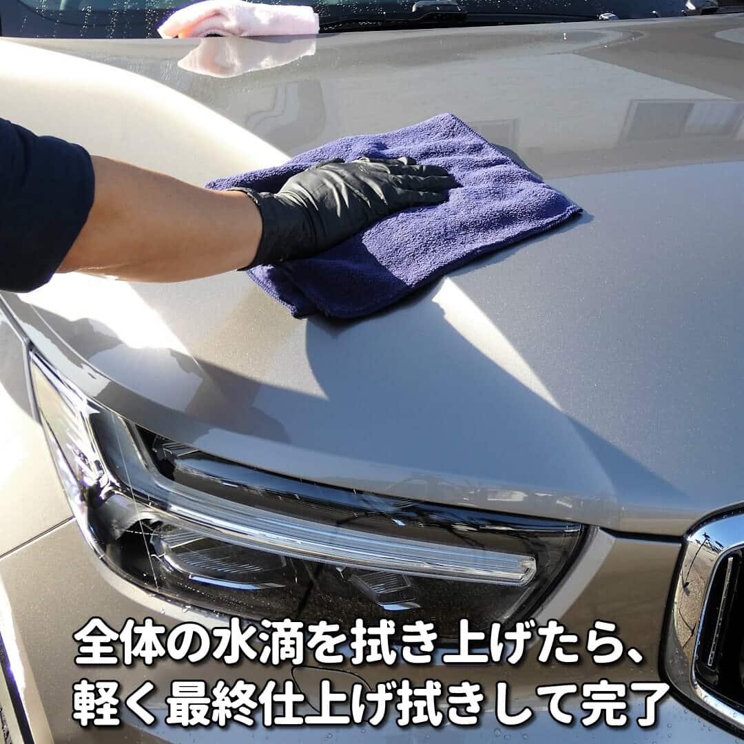 車全体の拭き上げが終ったら、確認を兼ねて乾いた別のクロスで最終仕上げ拭きを行って新型コーティング剤零式のご利用は完了です