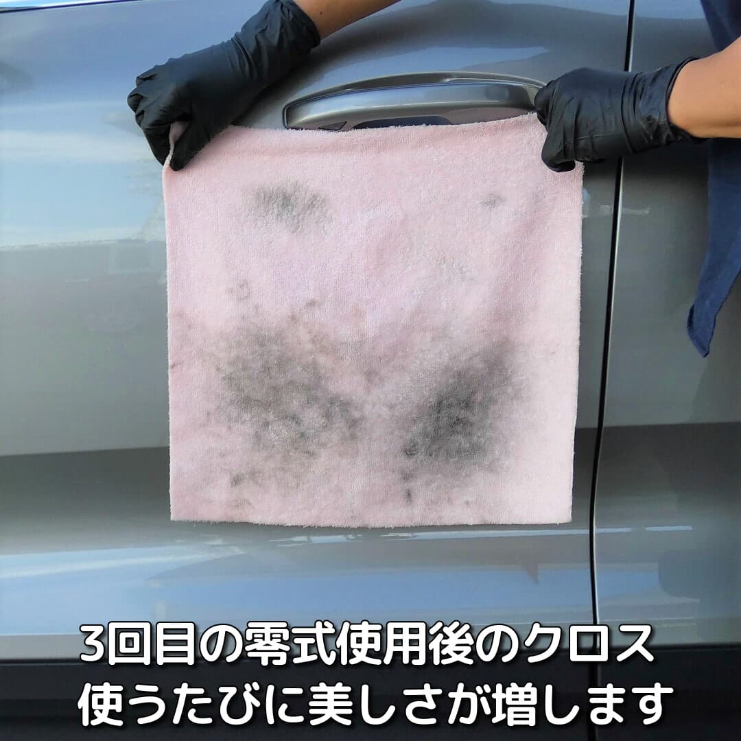 零式は洗車のたびに使用すると美しさが増します