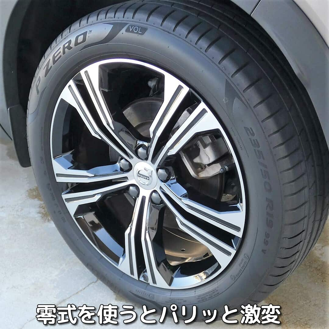 洗車して拭き上げ時に零式をクロスにつけて拭き上げるだけでパリッと美しく