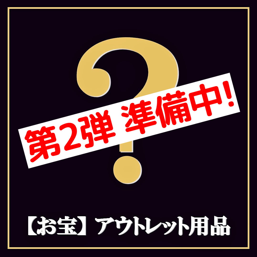 希少なカーケア用品・各種コーティング剤のアウトレット用品をご紹介！車の各種コーティング剤・洗車用品ならハイブリッドナノガラス