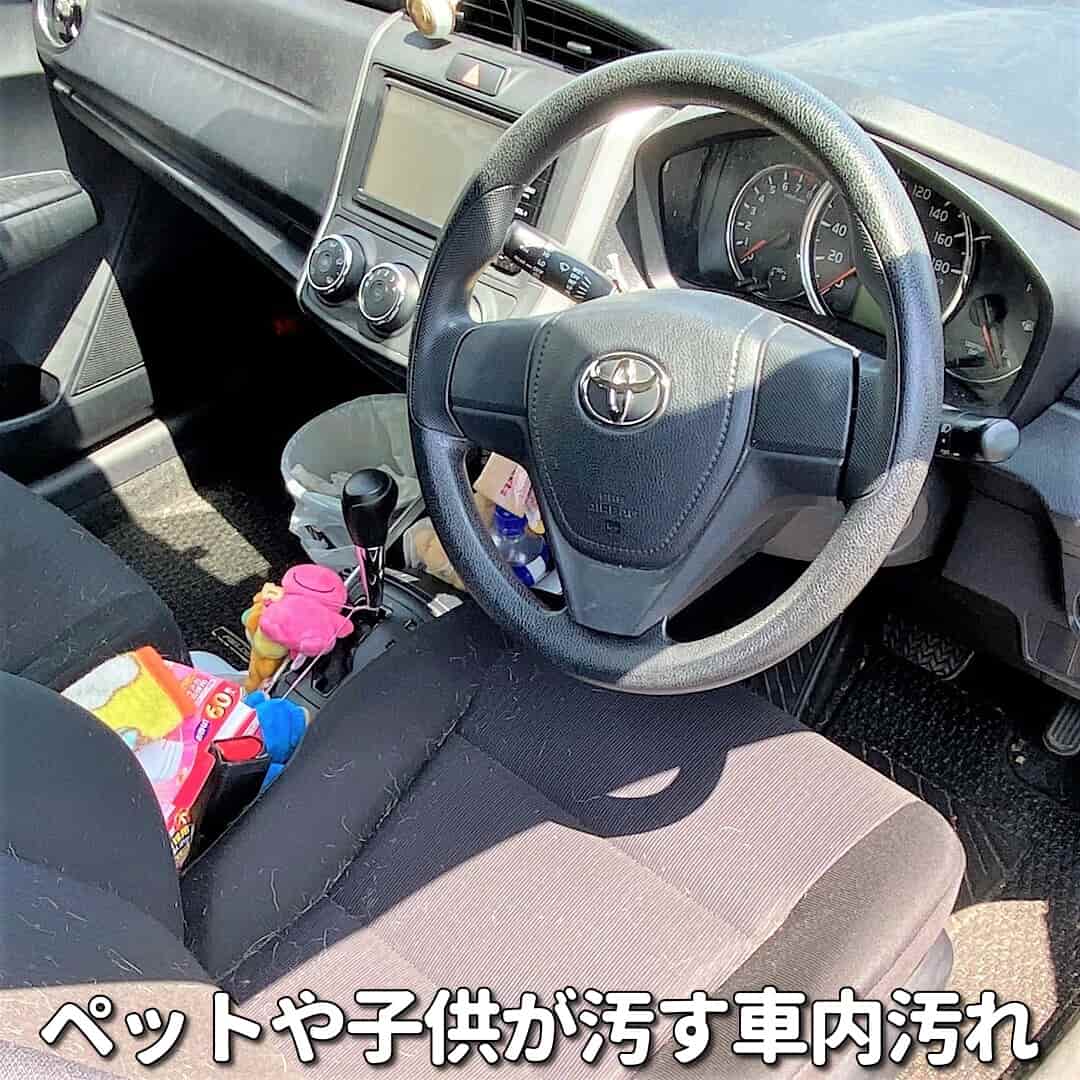 特に小さなお子さんがいる方や愛車にペットを載せる方におすすめ！車内の汚れ落としには専用の洗車清掃用品を使うのがベスト！