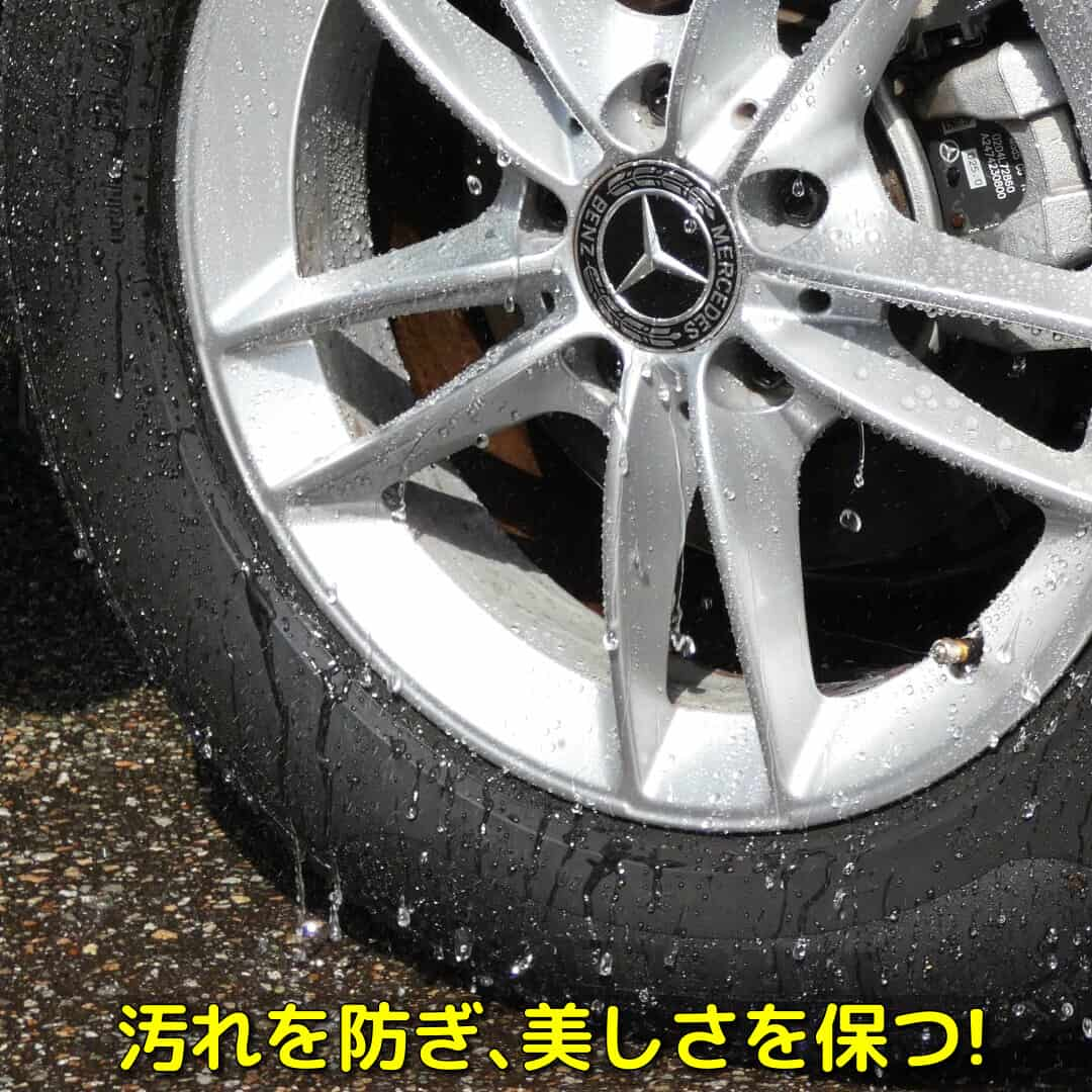 その効果は一時的でなく、強靭・強力な撥水被膜でブレーキダスト汚れの付着・固着を防ぎ、未施工の状態と比較すると圧倒的に汚れにくい