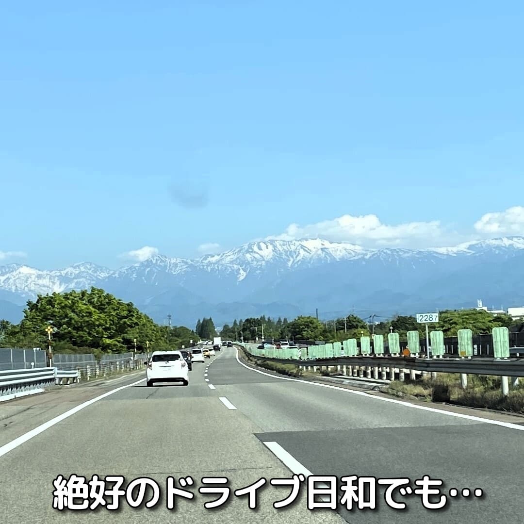 特に春～秋にかけてはゴールデンウィーク・お盆などもあって、行楽・帰省等で車でのお出かけドライブが多い時期