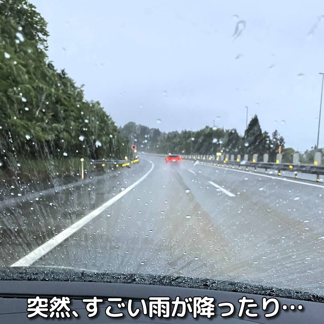 運転中には突然の大雨や視界の効かないレベルの豪雨にあうリスクもあるので、お出かけ前のガラスケアはぜひしたい
