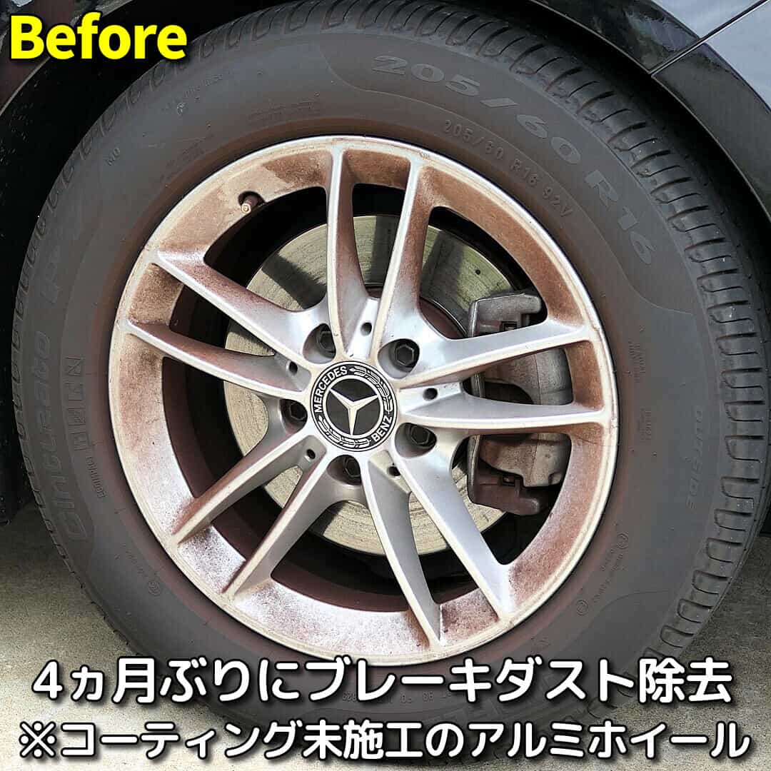ホイールコーティング未施工のベンツＡクラスのホイールに付着した４ヵ月分のブレーキダストを鉄粉除去剤で落としてみます