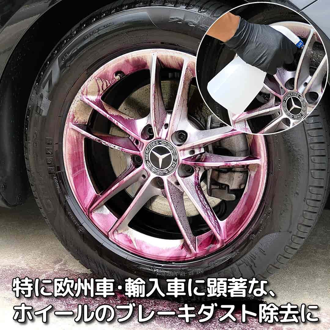 欧州車・輸入車で大量に発生しやすく放置すると焼き付いて落ちにくくなる茶色く汚いブレーキダストの除去には鉄粉除去剤が最適