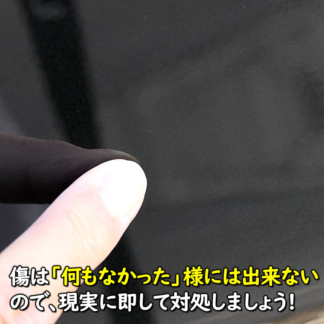 フィニッシュオールPremiumの使い方13