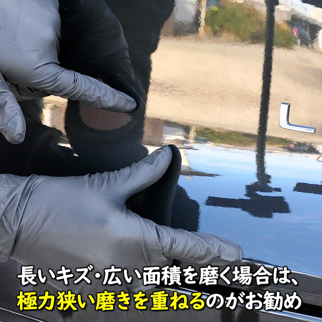 フィニッシュオールPremiumの使い方14