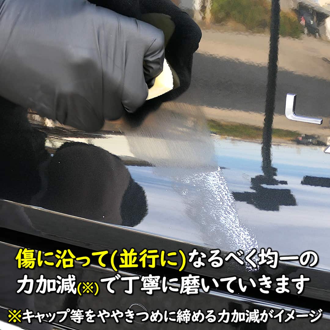 フィニッシュオールPremiumの使い方7