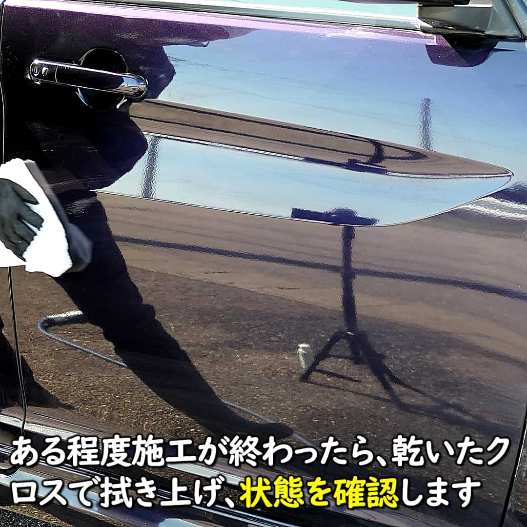 グロウバックコートの使い方11