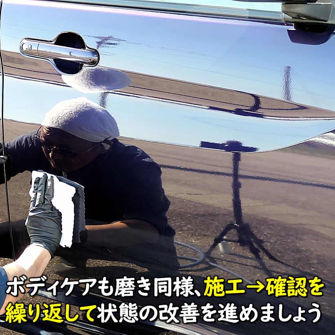 グロウバックコートの使い方12