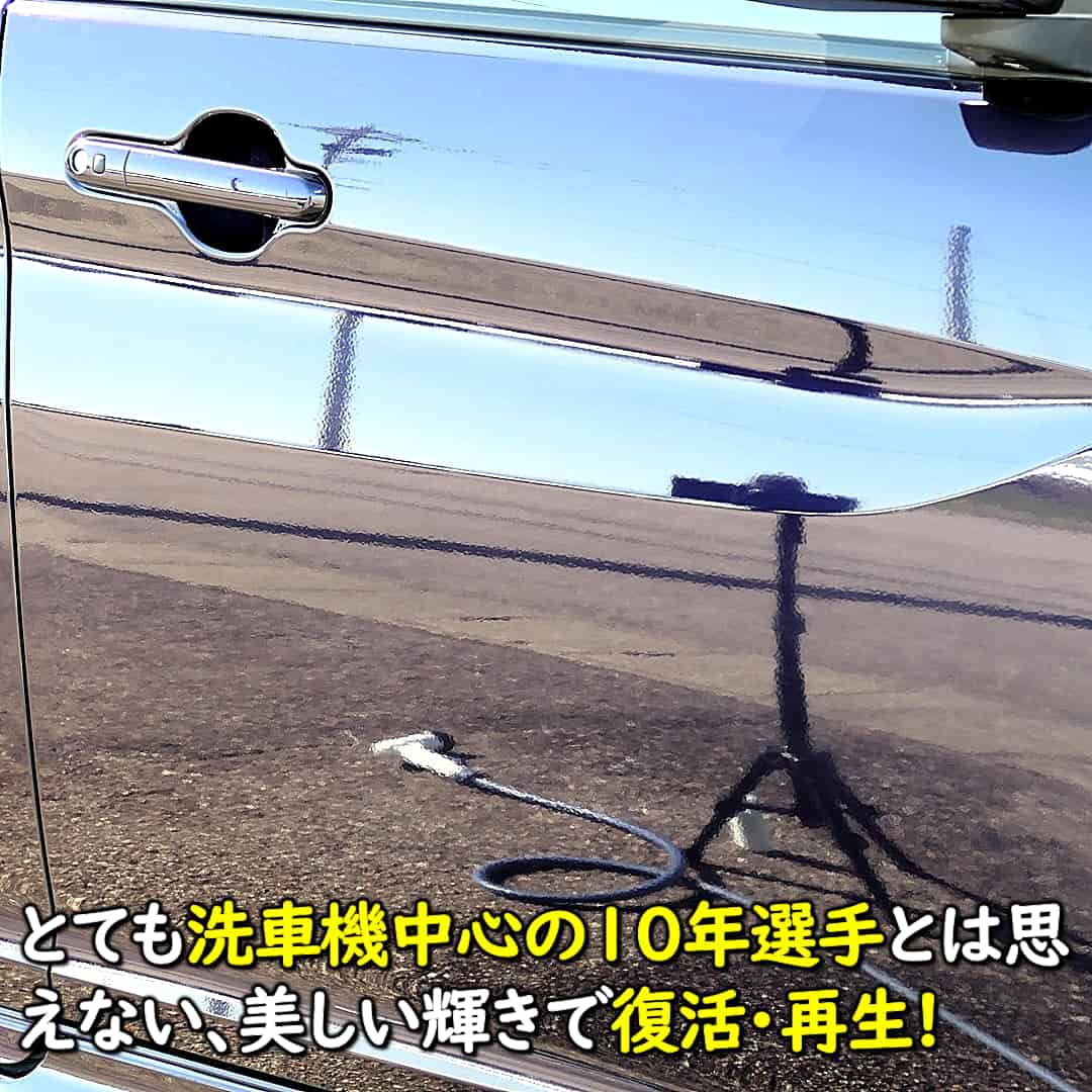 グロウバックコートの使い方13