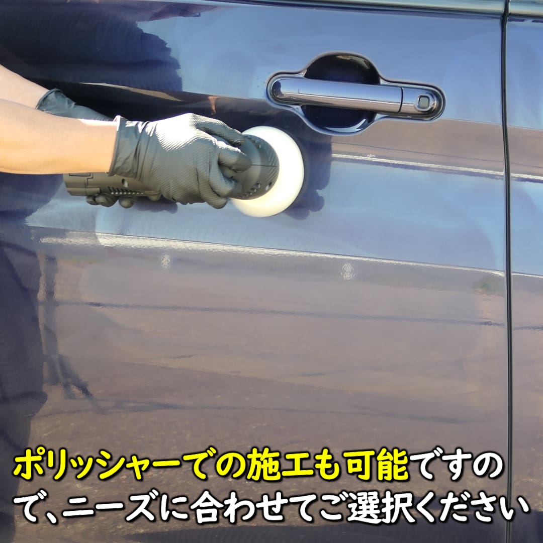 グロウバックコートの使い方15