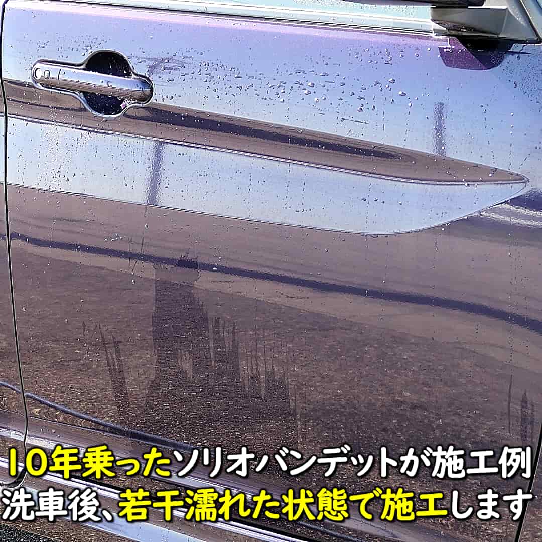 グロウバックコートの使い方3