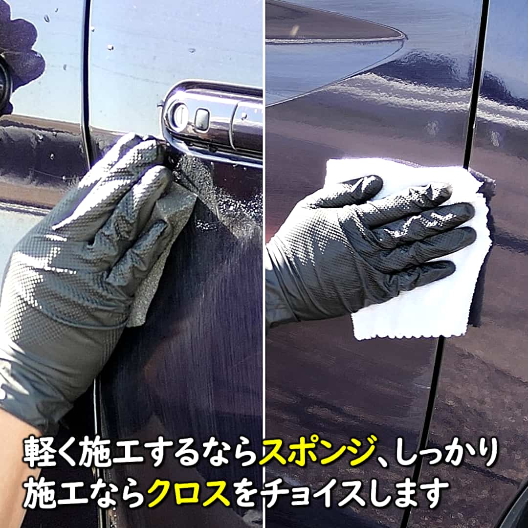 グロウバックコートの使い方4