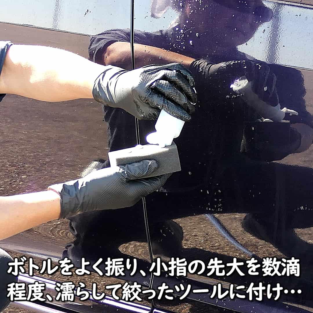 グロウバックコートの使い方5