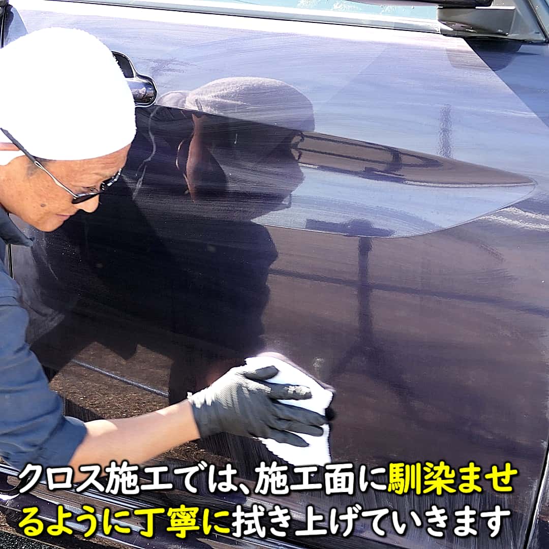 グロウバックコートの使い方8