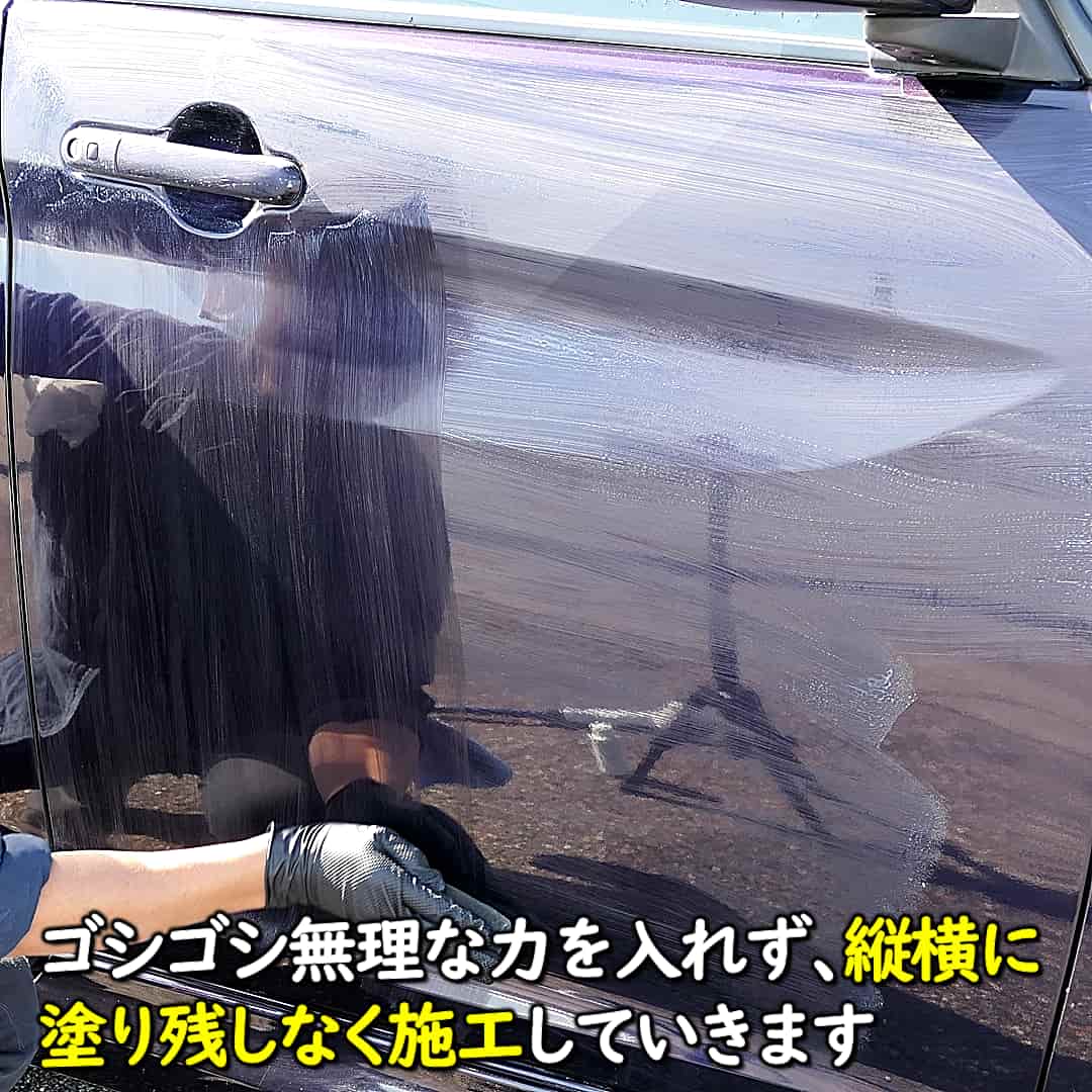 グロウバックコートの使い方9