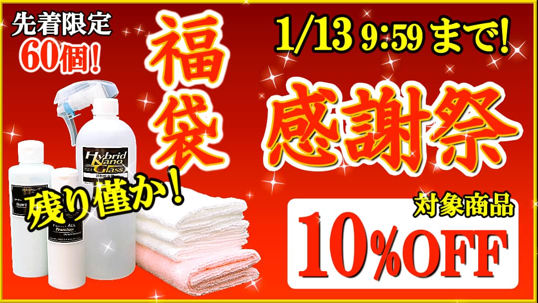 QMI.グラスコーティング、メンテナンスシャンプー トヨタ純正QMIグラスシーラント コーティングメンテナンスキット