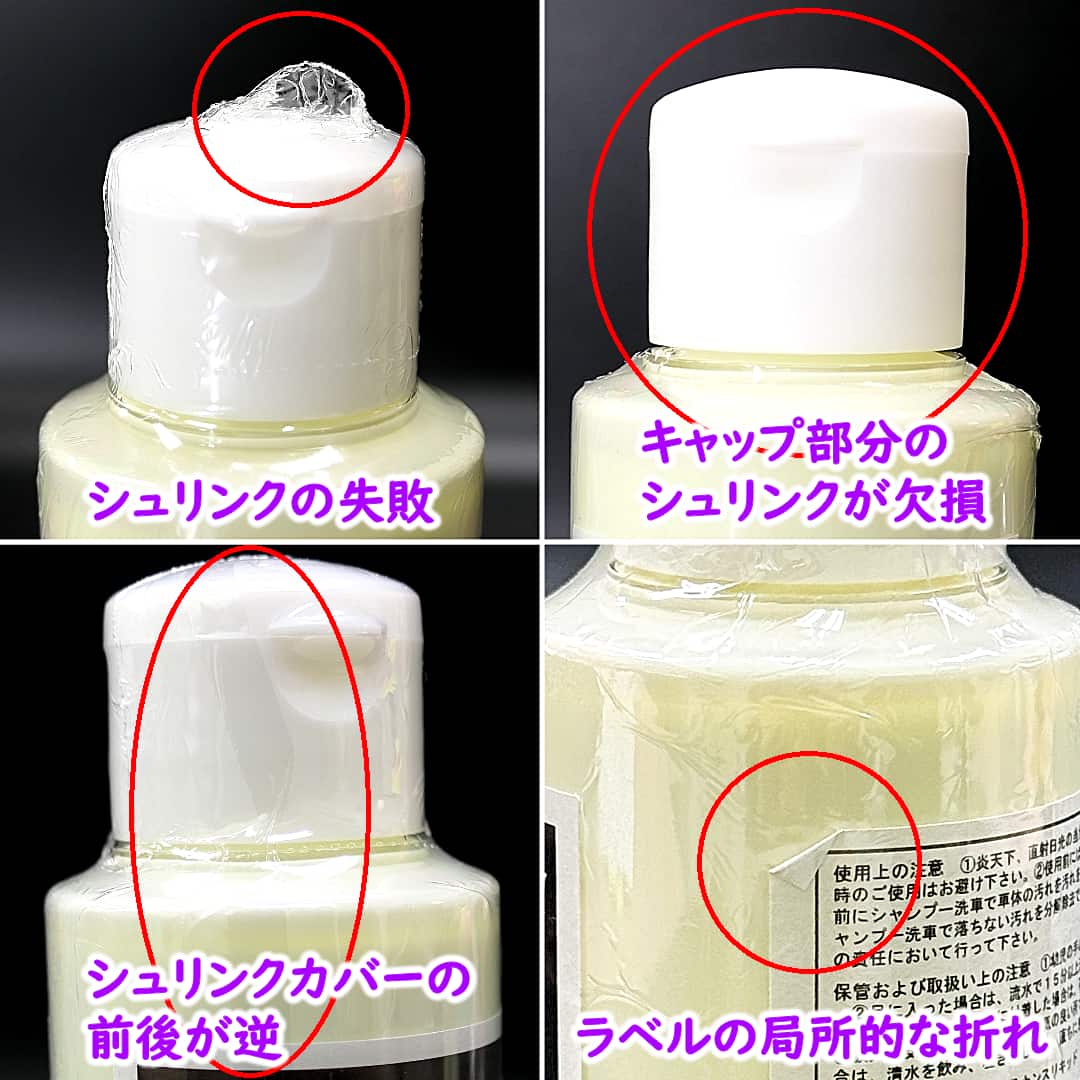 【訳あり品・アウトレット商品】コーティングコンディショナー100ml訳あり・アウトレットポイントをあらかじめご確認ください